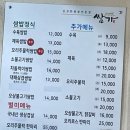 쌈가 | 금암동 내돈내산 맛집 쌈가 금암점 금암동 쌈가 금암동 한식 맛집 내돈내산 후기