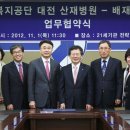 대전산재병원 이미지