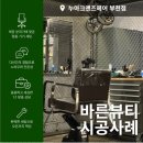 바른미용재료