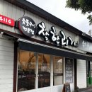 효돈동-6 | 제주 서귀포 효돈동 가성비 고기 맛집 착한괴기