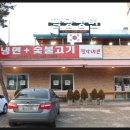 팔당냉면 이미지