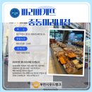 부천시푸드뱅크 이미지