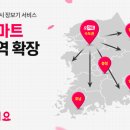 더큰마트 이미지