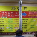 한마당무한리필 이미지