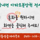 오름부동산중개사무소 이미지