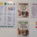 떡볶이창고 - 용인시 기흥구 죽현로 31 | 떡볶이창고