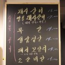 선릉역 모임장소 제격인 &#34;쌍룡갈비&#34; 인생맛집 등극!