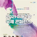 미래교육 이미지