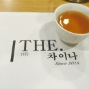 (더)THE차이나 이미지