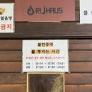 루하스 사우나 이미지