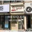 헤어스토리조앤 - 서귀포시 동홍북로 4 | 헤어스토리조앤