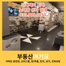 웅비공인중개사사무소 이미지