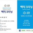 대구 명품패딩 세탁 전문 백작크리닝 몽클레어패딩 세탁후기