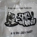 치킨품은떡볶이