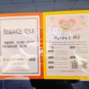 생각 쑥쑥 마음 활짝 책놀이터 | 남양주 아이랑가볼만한곳 별내북놀이터 주차 정보및 후기