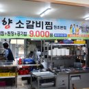 고향소갈비찜 네이버블로그