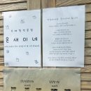 더온새미
