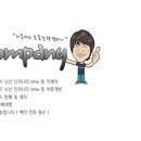 택컴퍼니