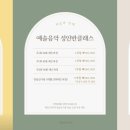 예솔음악학원 네이버블로그