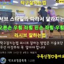 탁구잘치는법 리시브 잘하는 방법은 기술보단 우선 이것부터 꼭 알아야 합니다 이미지