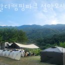 양양숙소 비발디캠핑파크 설악오색점 국내여행지추천!여름여행지추천 1순위 양양서피비치