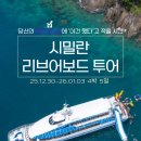 위투어 이미지