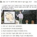 한국사능력검정시험 심화 62회(21~30번) 해설