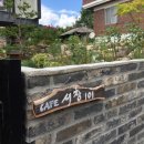 대전 근교 데이트 코스 - [수작부리는 카페] CAFE 서창 101