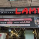램공방
