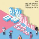 한일포토