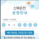 에덴옥사우나 | 신북 온천 리조트 워터파크 요금 할인 및 시설,이용방법 알아보기