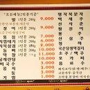 황가네꼼장어닭발숯불구이 이미지
