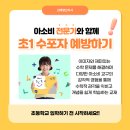 대운초등학교 이미지