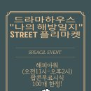 (주) 위드이엘 네이버블로그