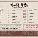 자리봉국밥 이미지