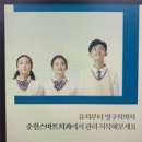 순천스마트치과의원 이미지