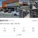 통큰주유소 이미지