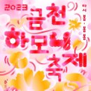 금천구청 종합청사 이미지
