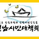 대책회의 깃발입니다. 일러스트 파일이구요.. 이미지