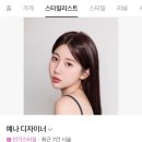 헤어살롱 예나 | 부산 화명동미용실 그로잉살롱 화명점 레이어드컷 볼륨매직 예나 디자이너