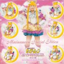 뮤지컬 미소녀전사 세일러문 MARINAMOON SPACIAL EDITION 이미지