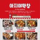 대구아지야막창 이미지