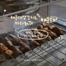 해운대 | 해운대 훠궈맛집 해운대양꼬치&amp;마라훠꿔 후기
