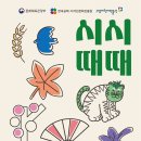 때때 이미지