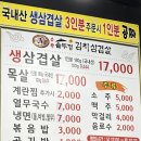 수락솥뚜껑김치삼겹살