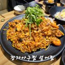 정가아구찜 - 김해시 전하로176번길 71 | 정가아구찜