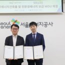 서울에너지 - 성동구 천호대로 324 | 서울에너지