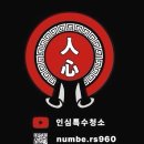 인심특수청소 네이버블로그