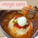 씨유김해진례송정점 | 진례맛집 대청밀면 진례점｜불향 가득 불고기와 밀면·물비빔 조합