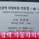 사포정비공업사 이미지